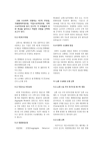 [시스템경영공학] 경제적 분석을 통한 수원시 장안구 천천동 모노레일 설치 의사결정 지원-3