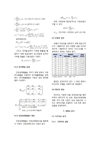 [시스템경영공학] 경제적 분석을 통한 수원시 장안구 천천동 모노레일 설치 의사결정 지원-6