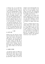 [시스템경영공학] 경제적 분석을 통한 수원시 장안구 천천동 모노레일 설치 의사결정 지원-10
