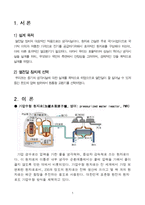 [열전달 설계] 원자로 냉각공정의 설계-4