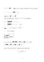 [열전달 설계] 원자로 냉각공정의 설계-10
