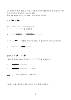 [열전달 설계] 원자로 냉각공정의 설계-11