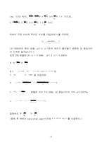 [열전달 설계] 원자로 냉각공정의 설계-12