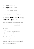 [열전달 설계] 원자로 냉각공정의 설계-13