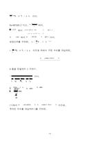 [열전달 설계] 원자로 냉각공정의 설계-14