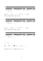 [열전달 설계] 원자로 냉각공정의 설계-15