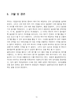 [열전달 설계] 원자로 냉각공정의 설계-17
