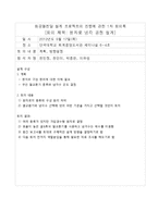 [열전달 설계] 원자로 냉각공정의 설계-19