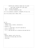 [열전달 설계] 원자로 냉각공정의 설계-20
