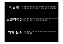 [기계적 특성 평가] 충격시험-9