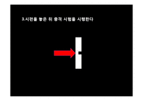 [기계적 특성 평가] 충격시험-17