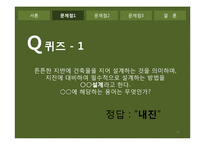 원자력발전소의 문제점 & 공학적해결-14