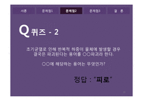 원자력발전소의 문제점 & 공학적해결-20