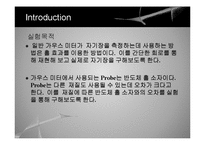 [핵공학] Hall effect를 이용한 자기장 측정 실험-3