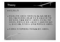 [핵공학] Hall effect를 이용한 자기장 측정 실험-9