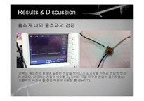 [핵공학] Hall effect를 이용한 자기장 측정 실험-13