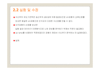 [핵공학] Wireless Power Transfer-6