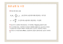 [핵공학] Wireless Power Transfer-8