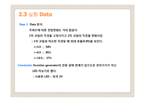 [핵공학] Wireless Power Transfer-11