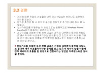 [핵공학] Wireless Power Transfer-14