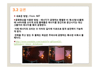 [핵공학] Wireless Power Transfer-15