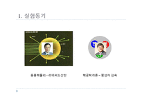 [핵공학] 러더퍼드 산란과 중성자 감속의 거시적 구현-3