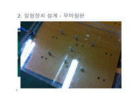 [핵공학] 러더퍼드 산란과 중성자 감속의 거시적 구현-6