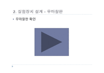 [핵공학] 러더퍼드 산란과 중성자 감속의 거시적 구현-9
