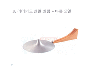 [핵공학] 러더퍼드 산란과 중성자 감속의 거시적 구현-20