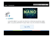 나노기술과 관련한 위험커뮤니케이션에 대하여-3