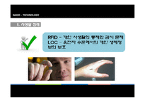 나노기술과 관련한 위험커뮤니케이션에 대하여-16