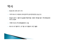 분리정제 레포트-2