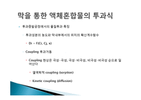 분리정제 레포트-8