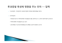 분리정제 레포트-13