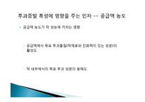분리정제 레포트-14