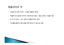 분리정제 레포트-18