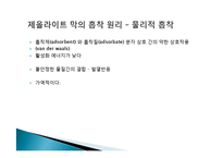 분리정제 레포트-20