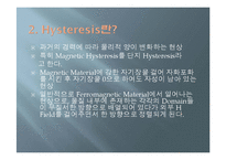 [핵공학] 자성체의 자화와 Hysteresis에 관하여-4