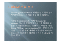 [핵공학] 자성체의 자화와 Hysteresis에 관하여-19