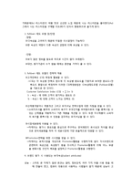 [소비자행동론] 고관여 제품의 소비자 태도모델 분석-5