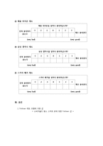 [소비자행동론] 고관여 제품의 소비자 태도모델 분석-11