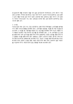 [소비자행동론] 고관여 제품의 소비자 태도모델 분석-13
