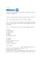 [마케팅] 기업이미지와 CSR -알리안츠(Allianz)-6