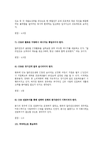 [마케팅] 기업이미지와 CSR -알리안츠(Allianz)-16