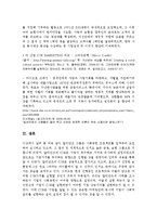 [마케팅] 기업이미지와 CSR -알리안츠(Allianz)-18