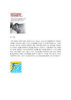 남성들을 위한 선크림 마케팅플랜-2