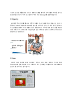 남성들을 위한 선크림 마케팅플랜-9