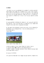남성들을 위한 선크림 마케팅플랜-10