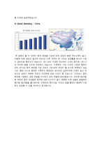 남성들을 위한 선크림 마케팅플랜-13