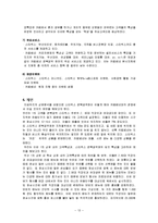 스타벅스 경복궁역점 상권분석-13